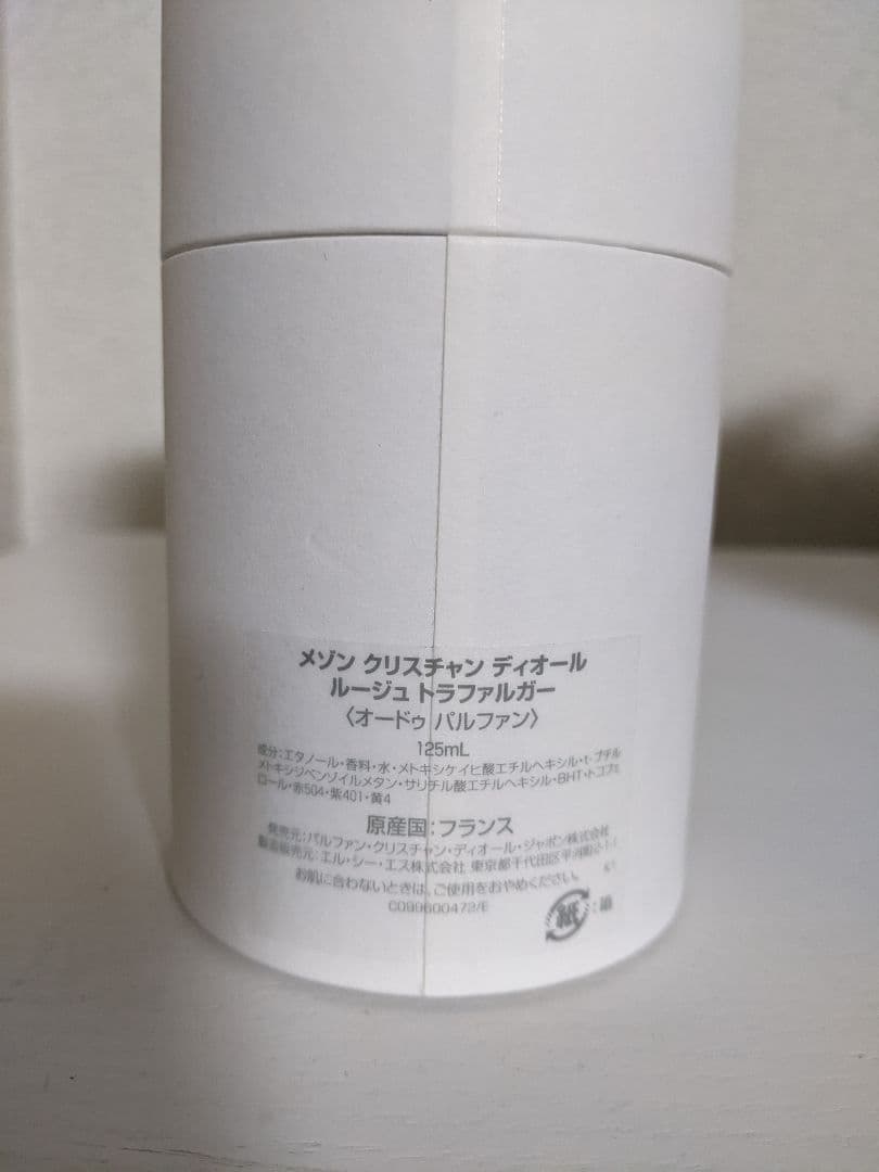 メゾン クリスチャンディオール ルージュ トラファルガー 125ml