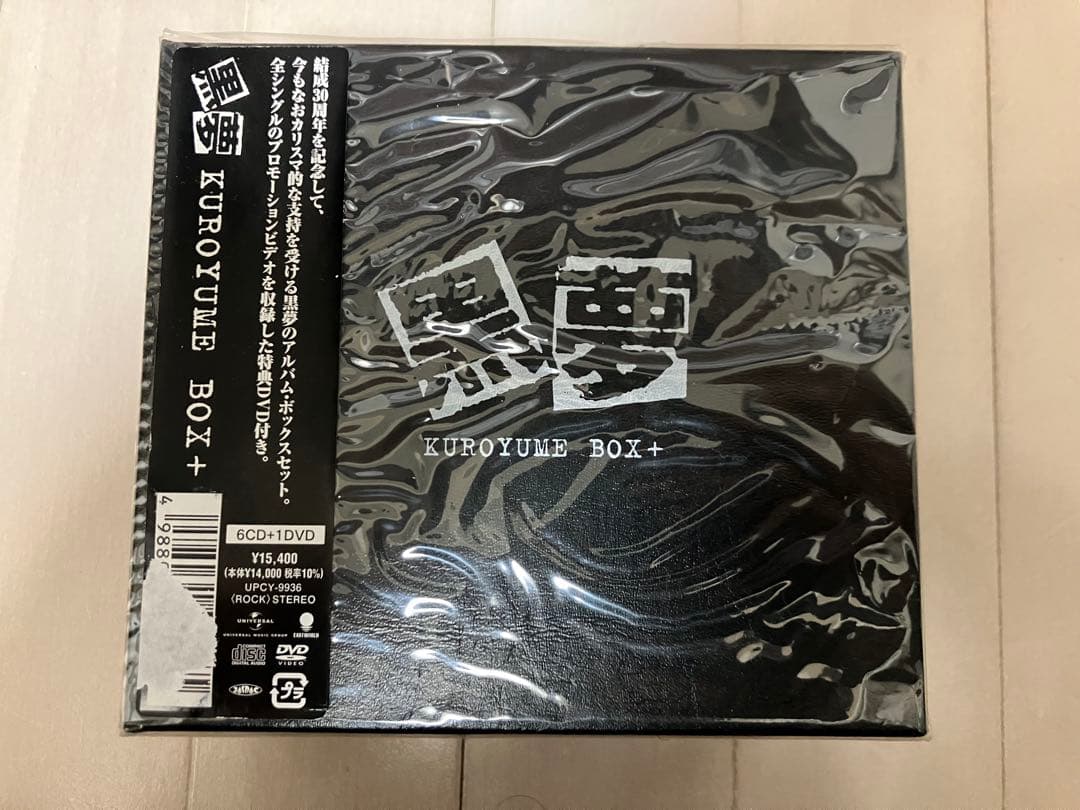 【限定版・新品・未開封】　黒夢　KUROYUME BOX+ 2021年リマスター