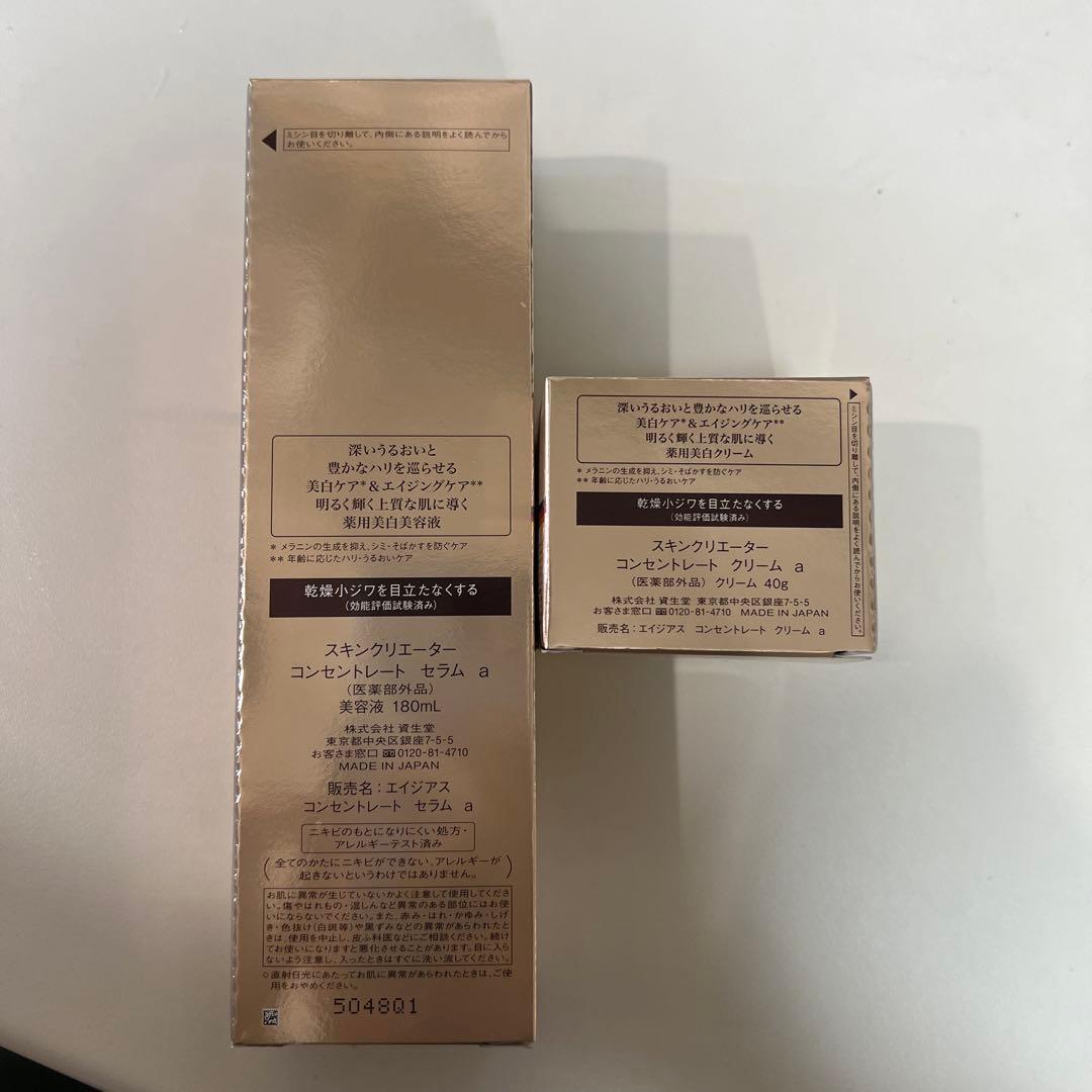 スキンクリエーターコンセントレートセラムとクリームセット