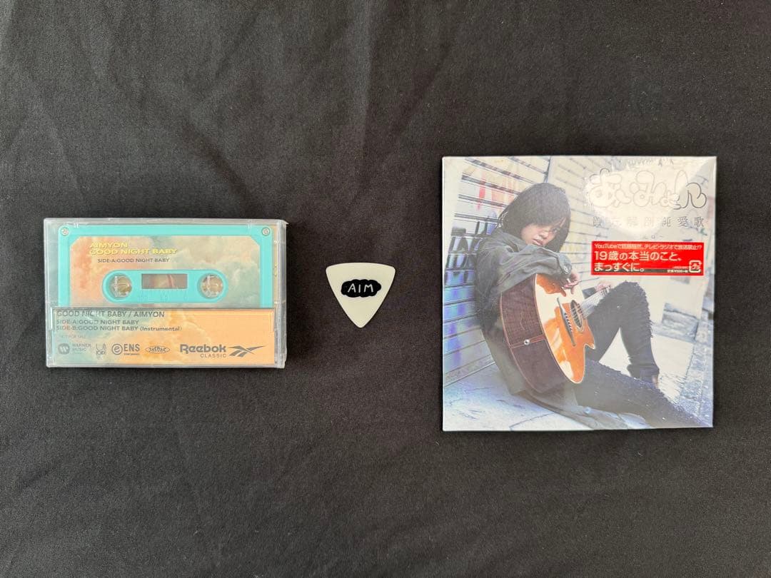 あいみょん 貴方解剖純愛歌~死ね~ / GOOD NIGHT BABY /ピック