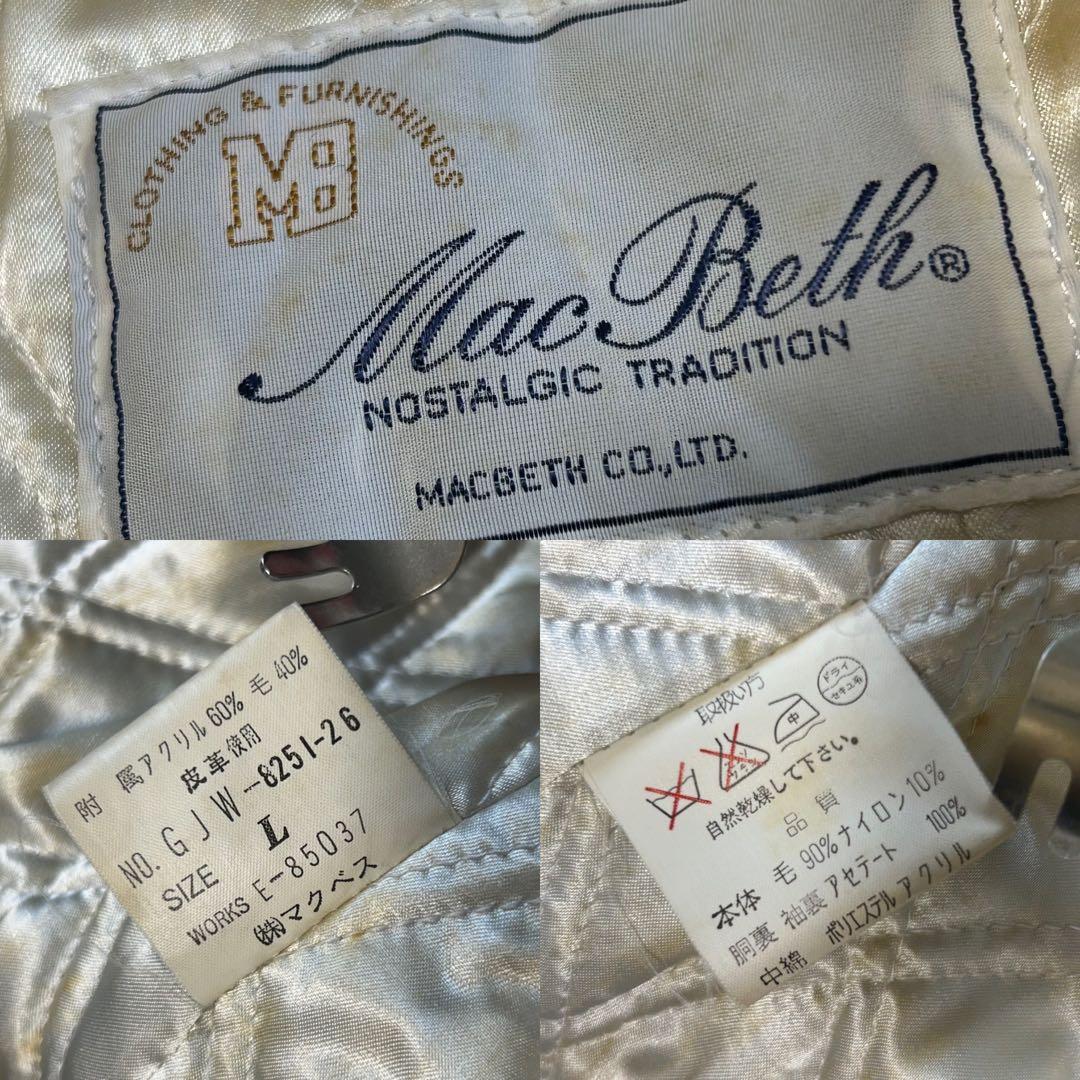MACBETH マクベス 袖革スタジャン　AOYAMAモデル　90年代　Lサイズ