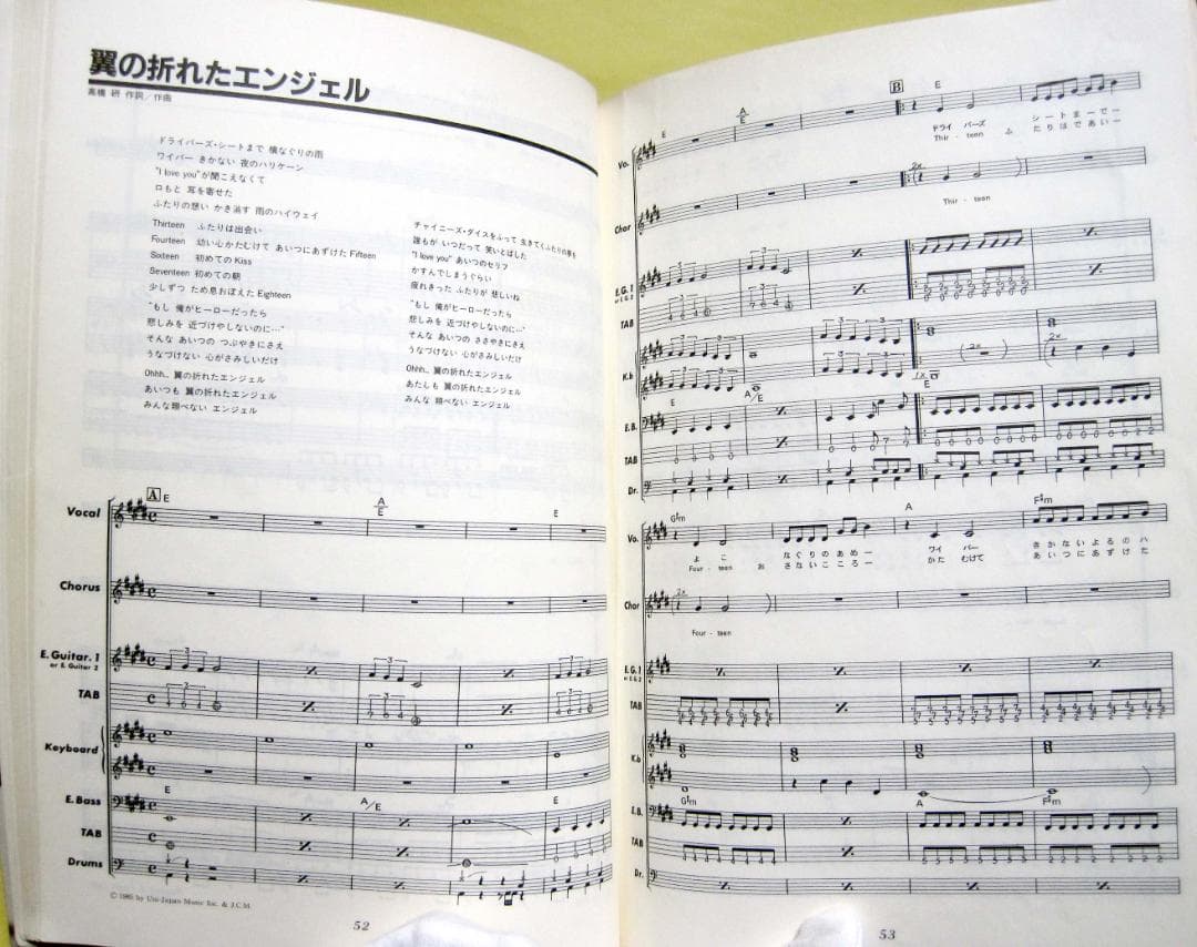 中村あゆみ バンドスコア ベスト　絶版♪