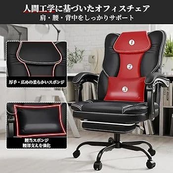 オフィスチェア デスクチェア ゲーミングチェア 社長椅子 PUレザー