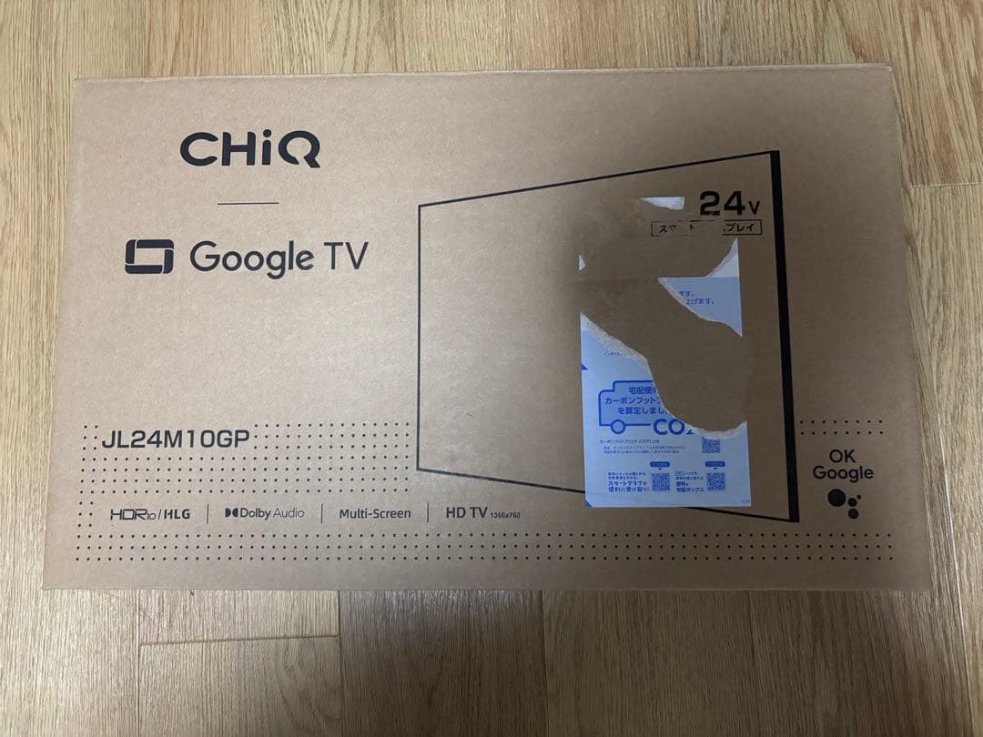 24インチ チューナーレステレビ