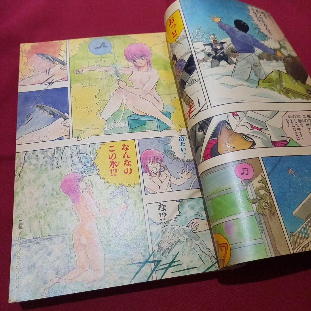 【当時物美品】週刊 少年 ジャンプ 1985年8号 漫画 アニメ