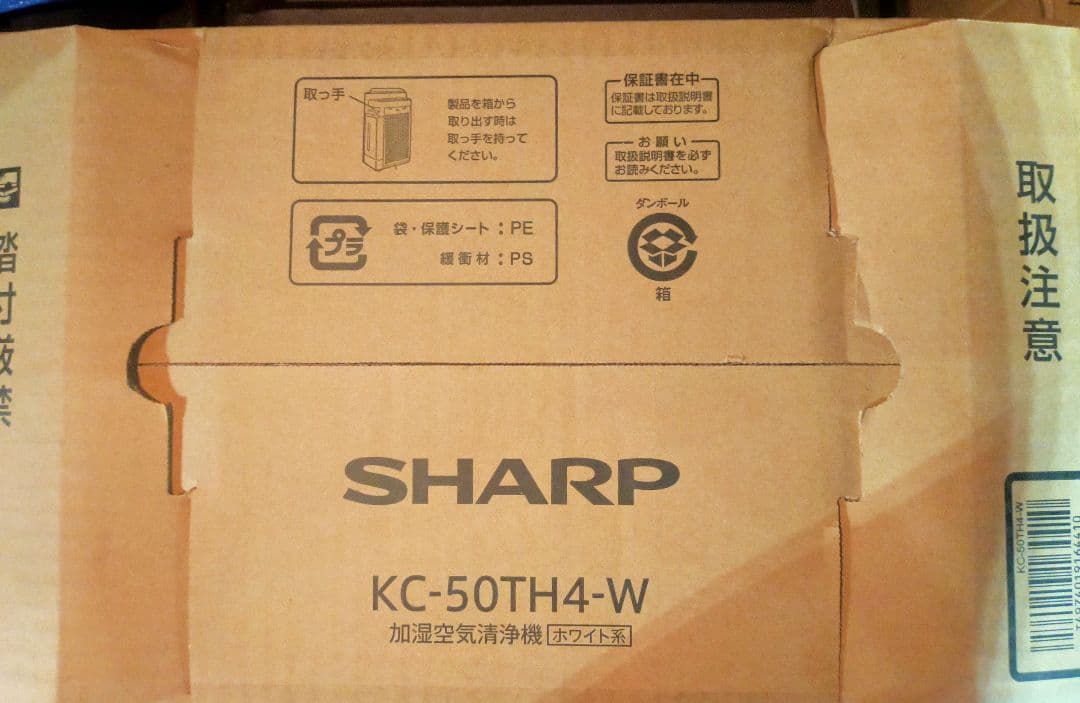 【新品】SHARP プラズマクラスター空気清浄機 KC-50TH4-W