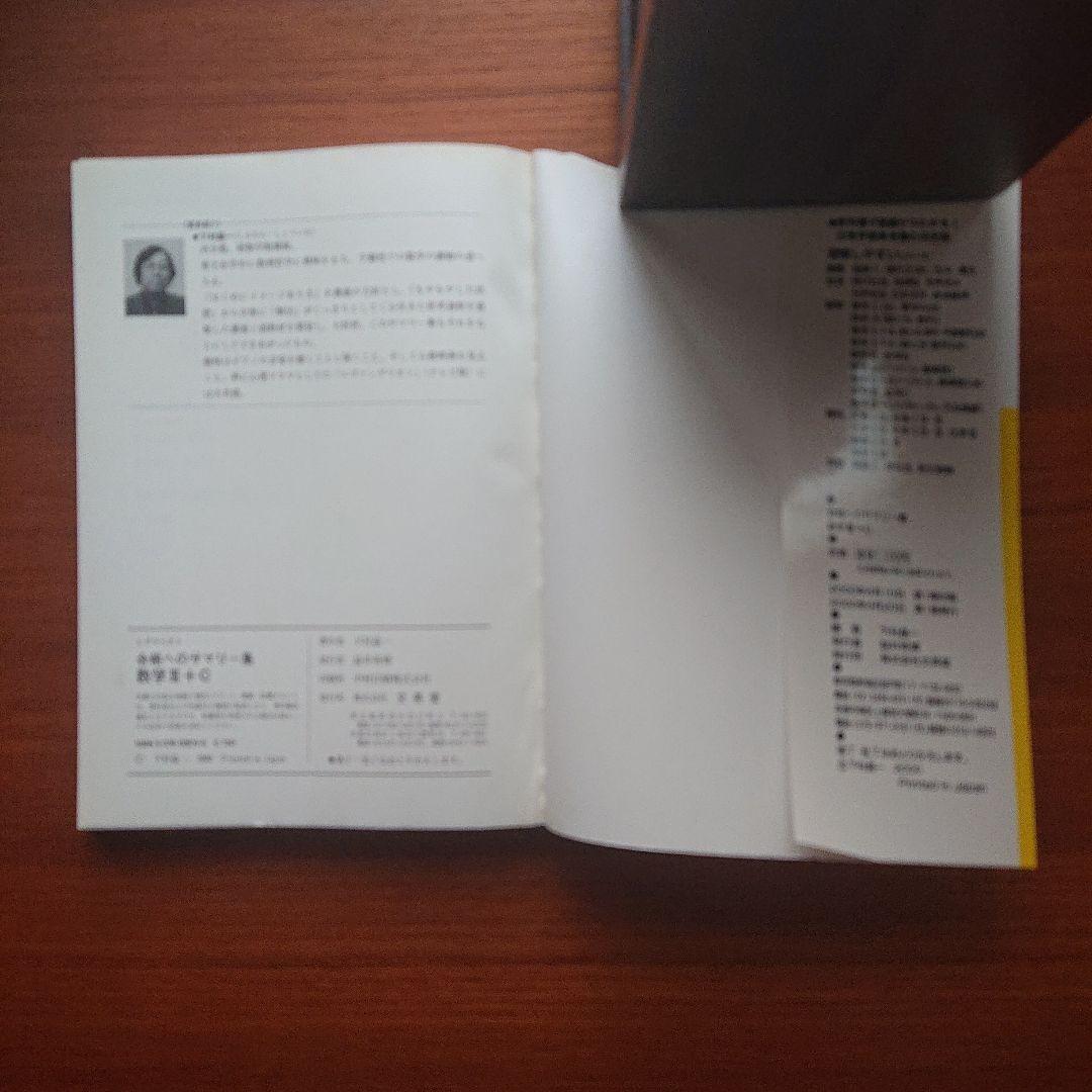 #東大#京大#医学部 #大学入試読むだけでわかる！ 数学Ⅰ＋A Ⅱ＋B Ⅲ＋C