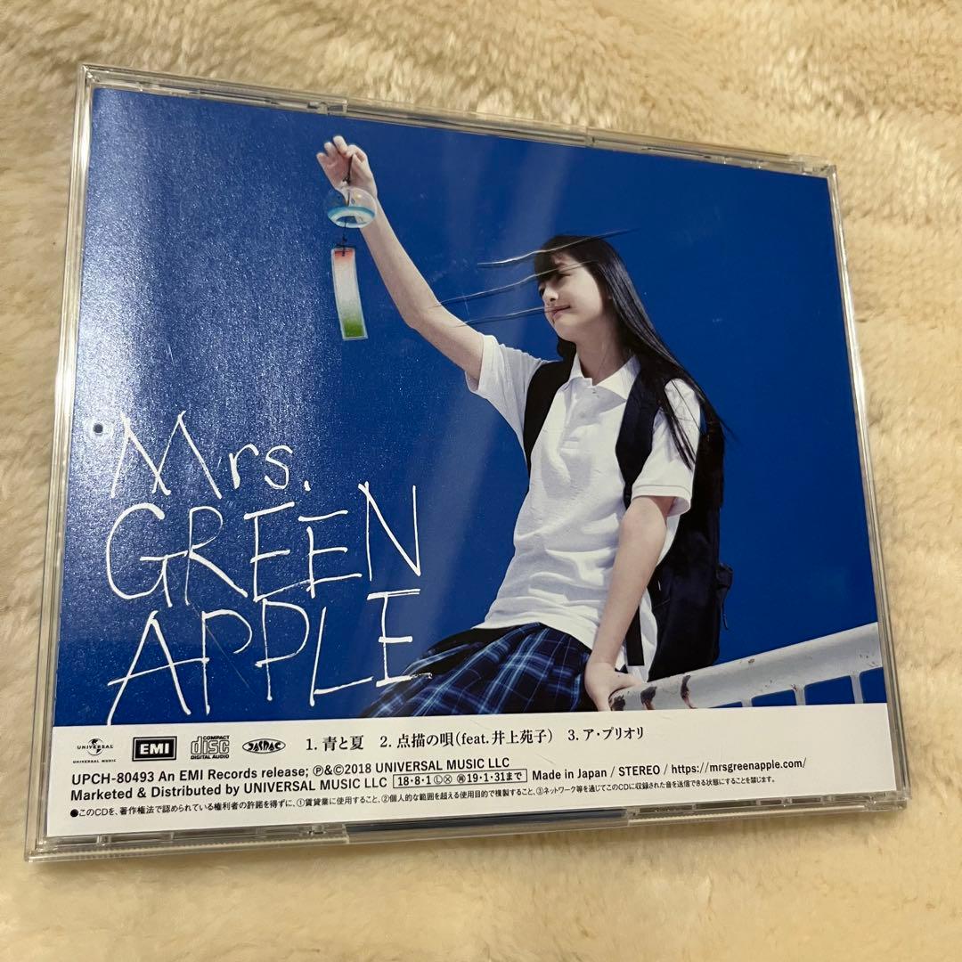 Mrs. GREEN APPLE 青と夏 CD 藤澤涼架サイン入り