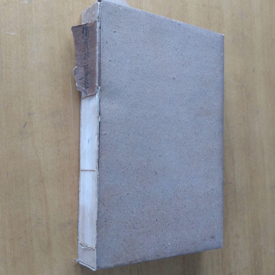 彌彦神社業書　年中行事編　冨岡陽太郎編