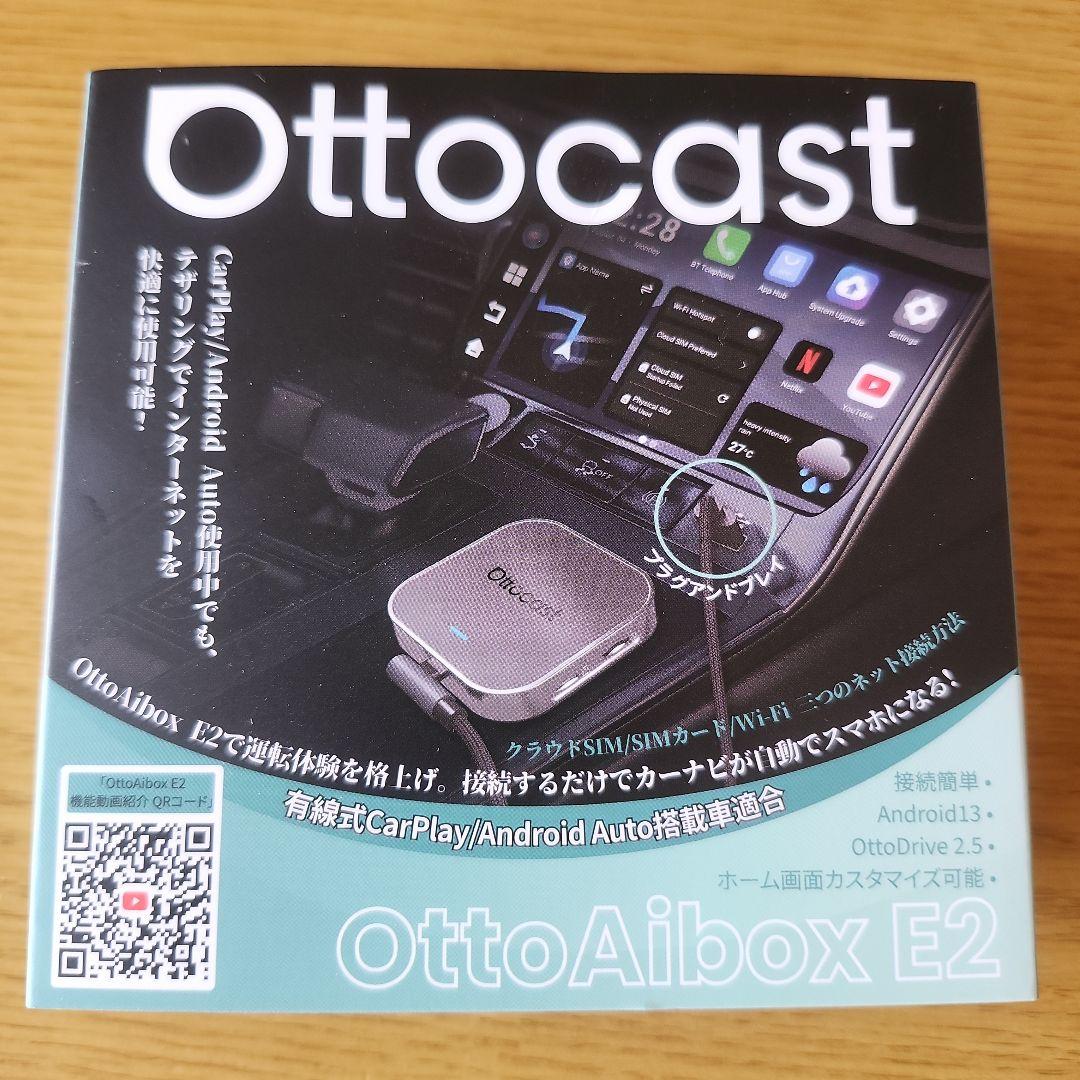 Ottoblox E2 Bluetoothユニット