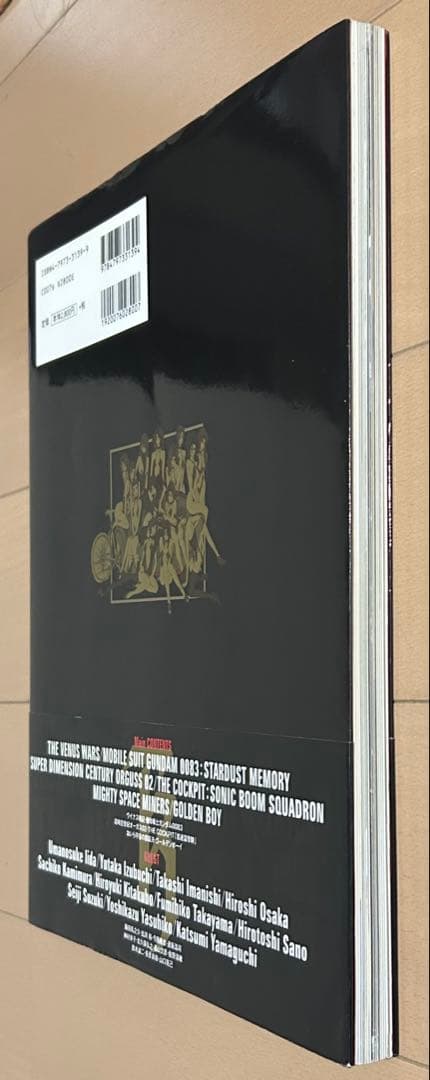 川元利浩 Artworks the Illusive I 1985 1995