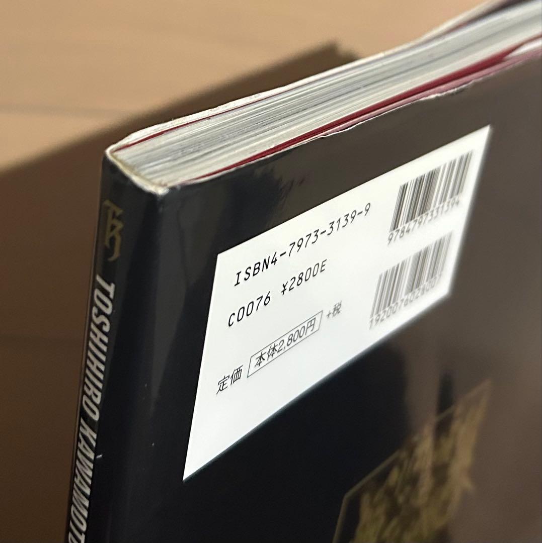 川元利浩 Artworks the Illusive I 1985 1995