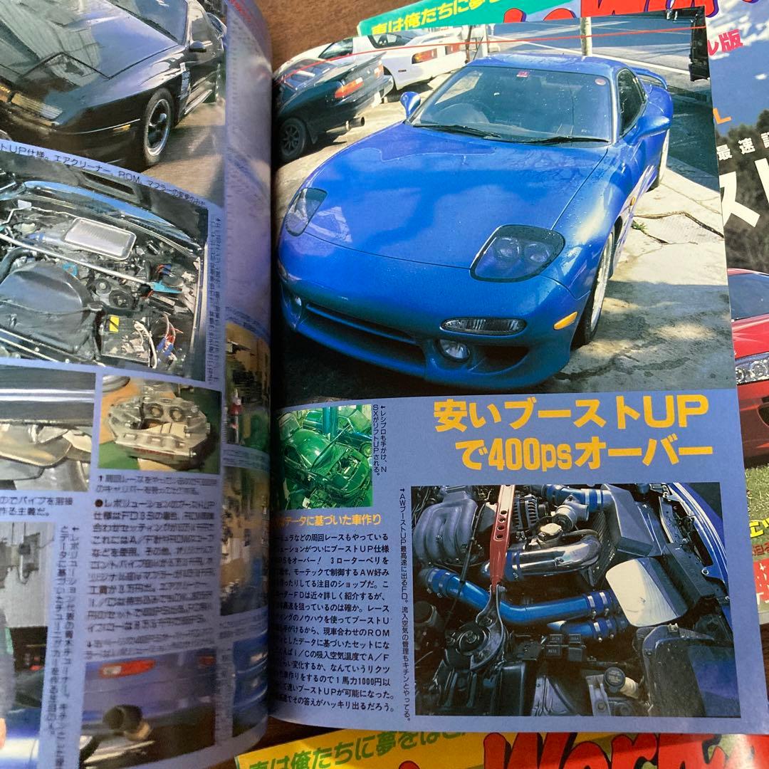 オートワークス 1996.1～7