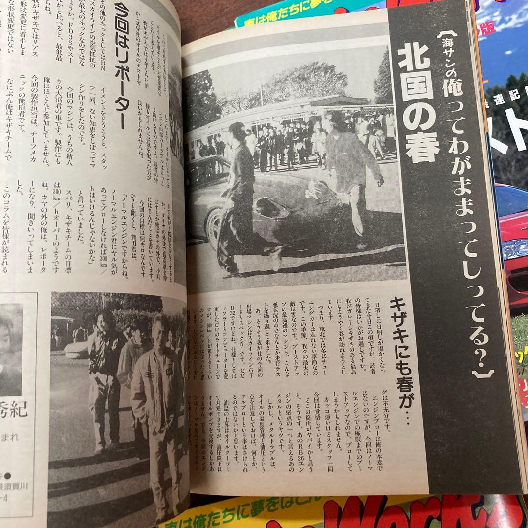 オートワークス 1996.1～7