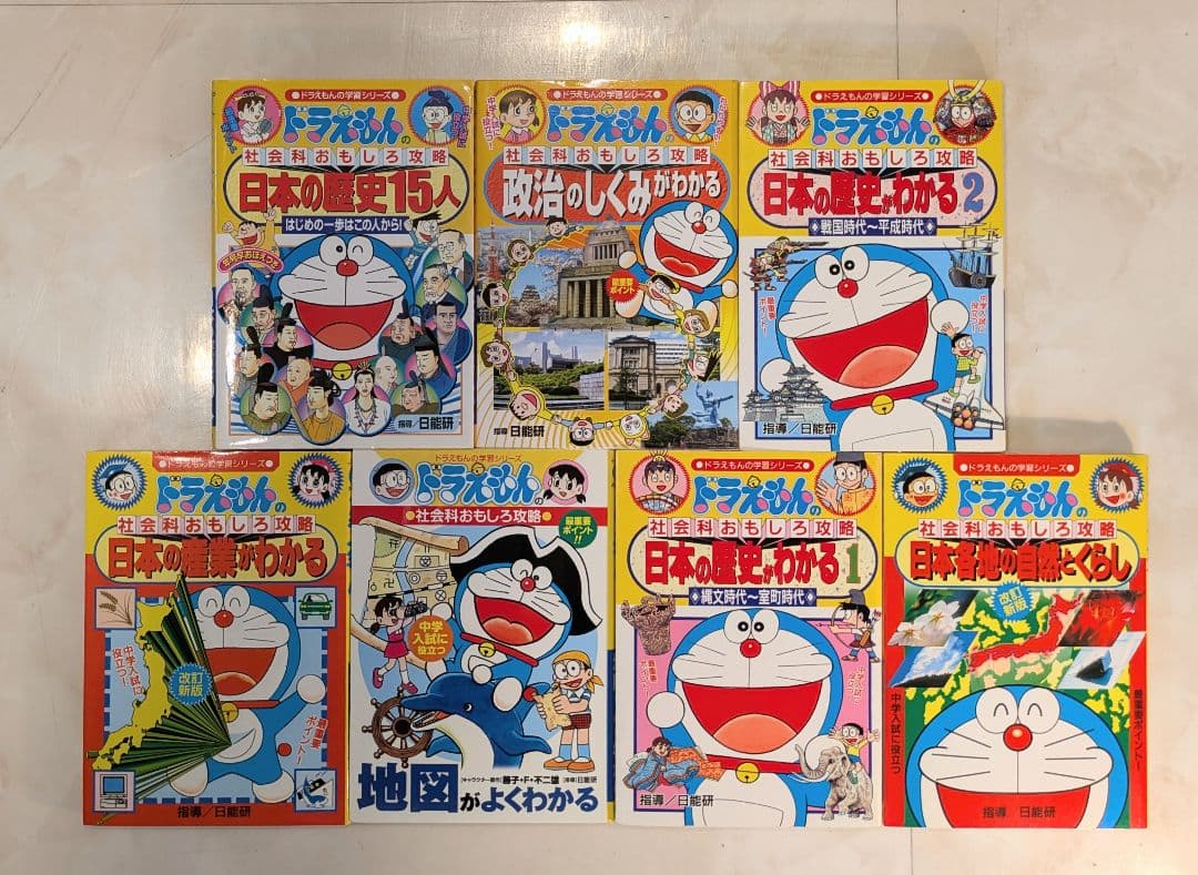 ドラえもん 学習シリーズ 29冊セット