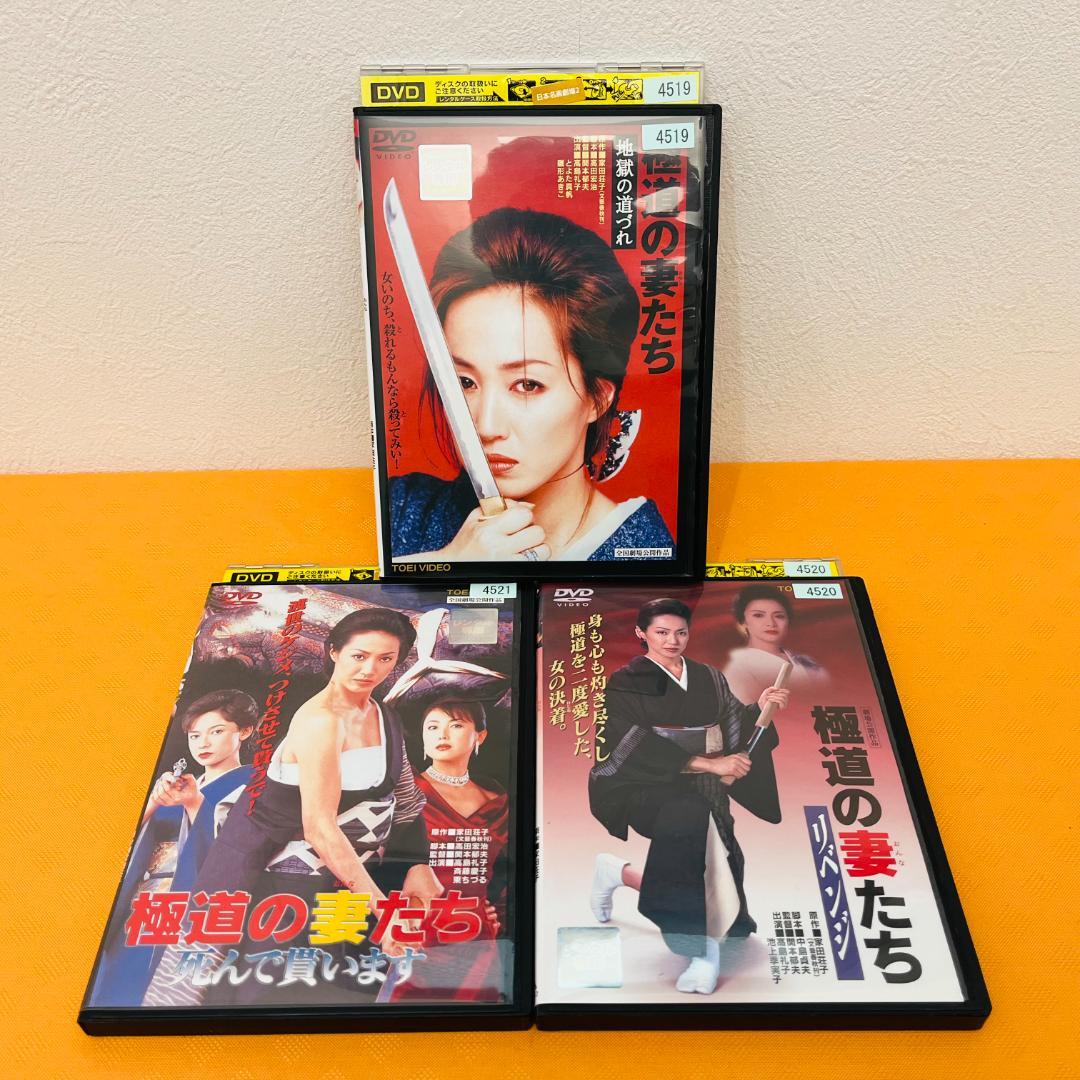 『極道の妻たち』シリーズ 9部作セット レンタル使用済DVD