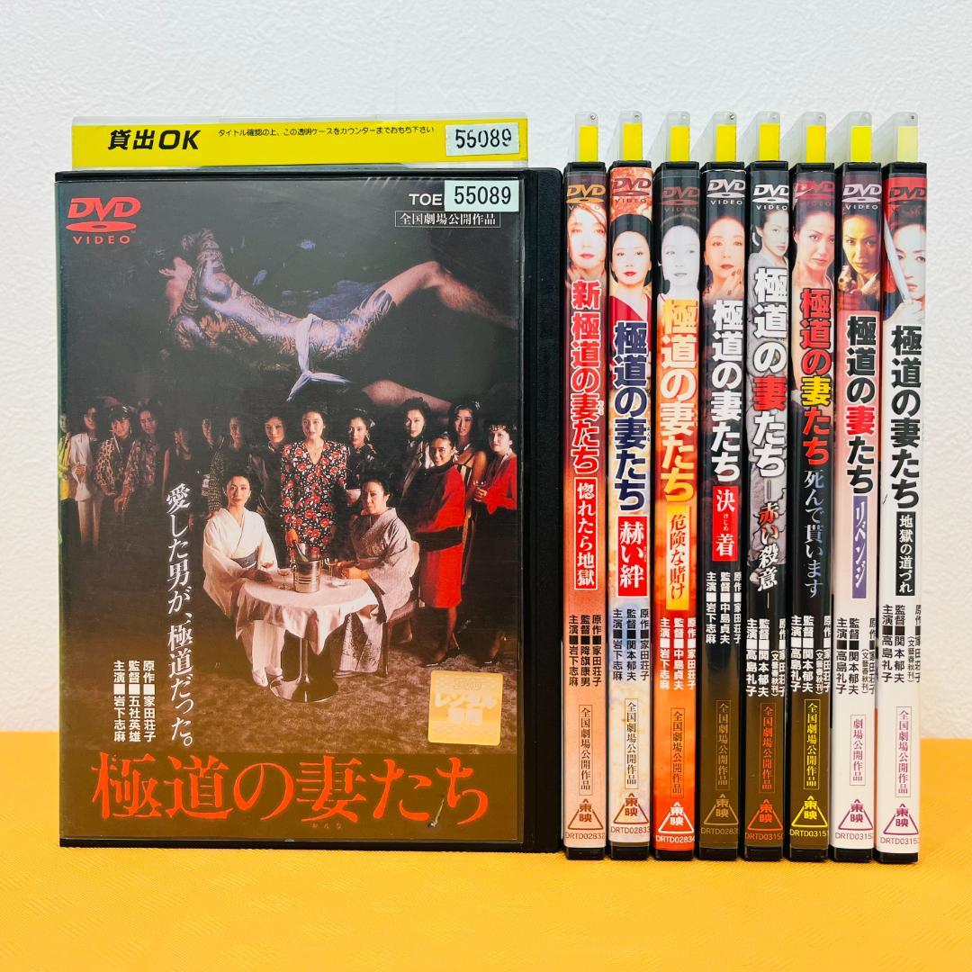 『極道の妻たち』シリーズ 9部作セット レンタル使用済DVD
