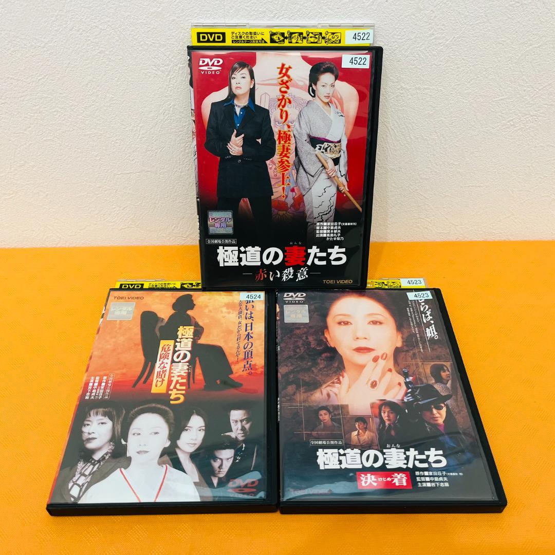 『極道の妻たち』シリーズ 9部作セット レンタル使用済DVD