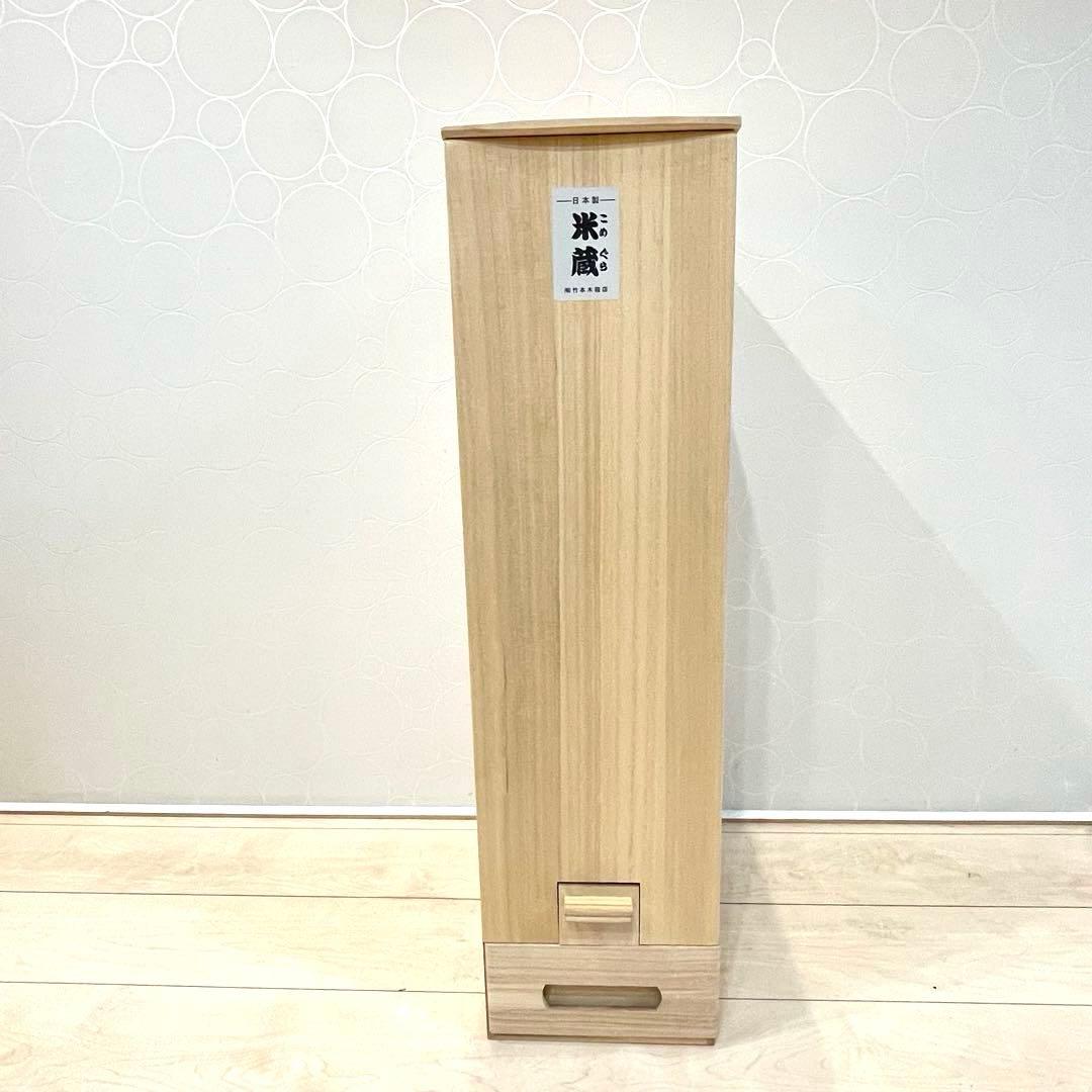 【未使用】竹本木箱店 米蔵 米びつ 桐製 ライスストッカー 30kg スリム