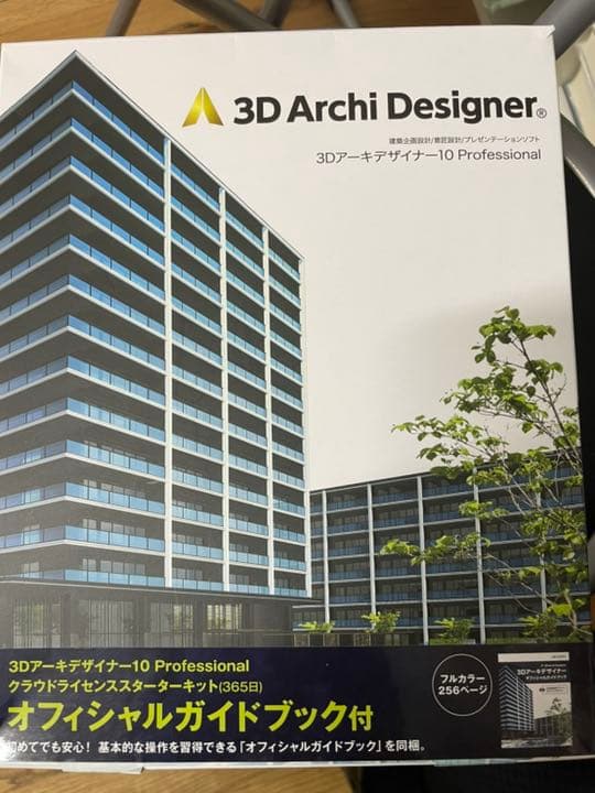 3d archi designer 10 プロフェッショナル