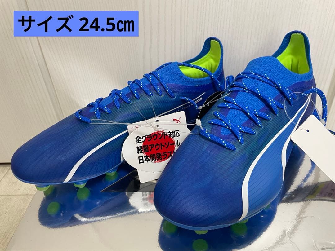 ⭐️ 新品未使用 PUMA⭐️ウルトラ アルティメット HG/AG 24.5㎝