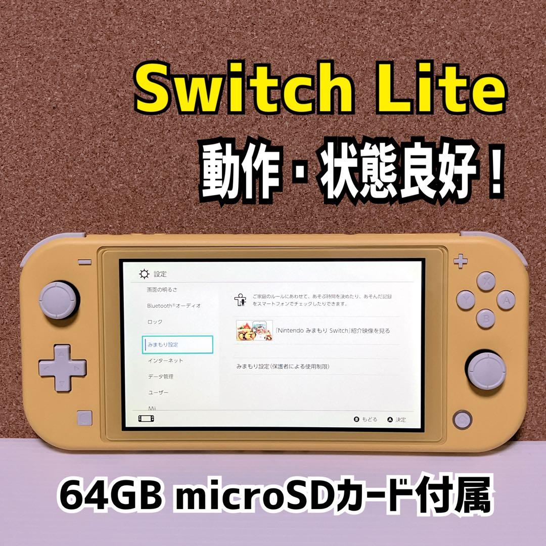 Nintendo Switch Lite Yellow 黄色