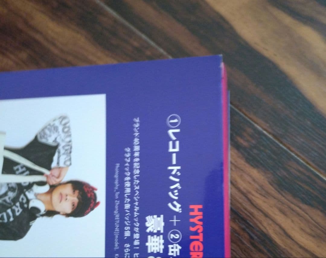 新品未開封HYSTERIC GLAMOUR ヒステリックグラマー40周年ムック本