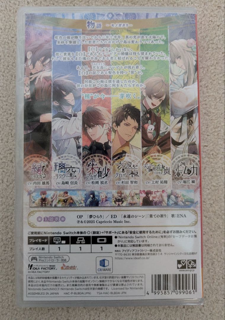 【オランピアソワレCatharsis】ソフト＆ドラマCD＆各店舗グッズセット