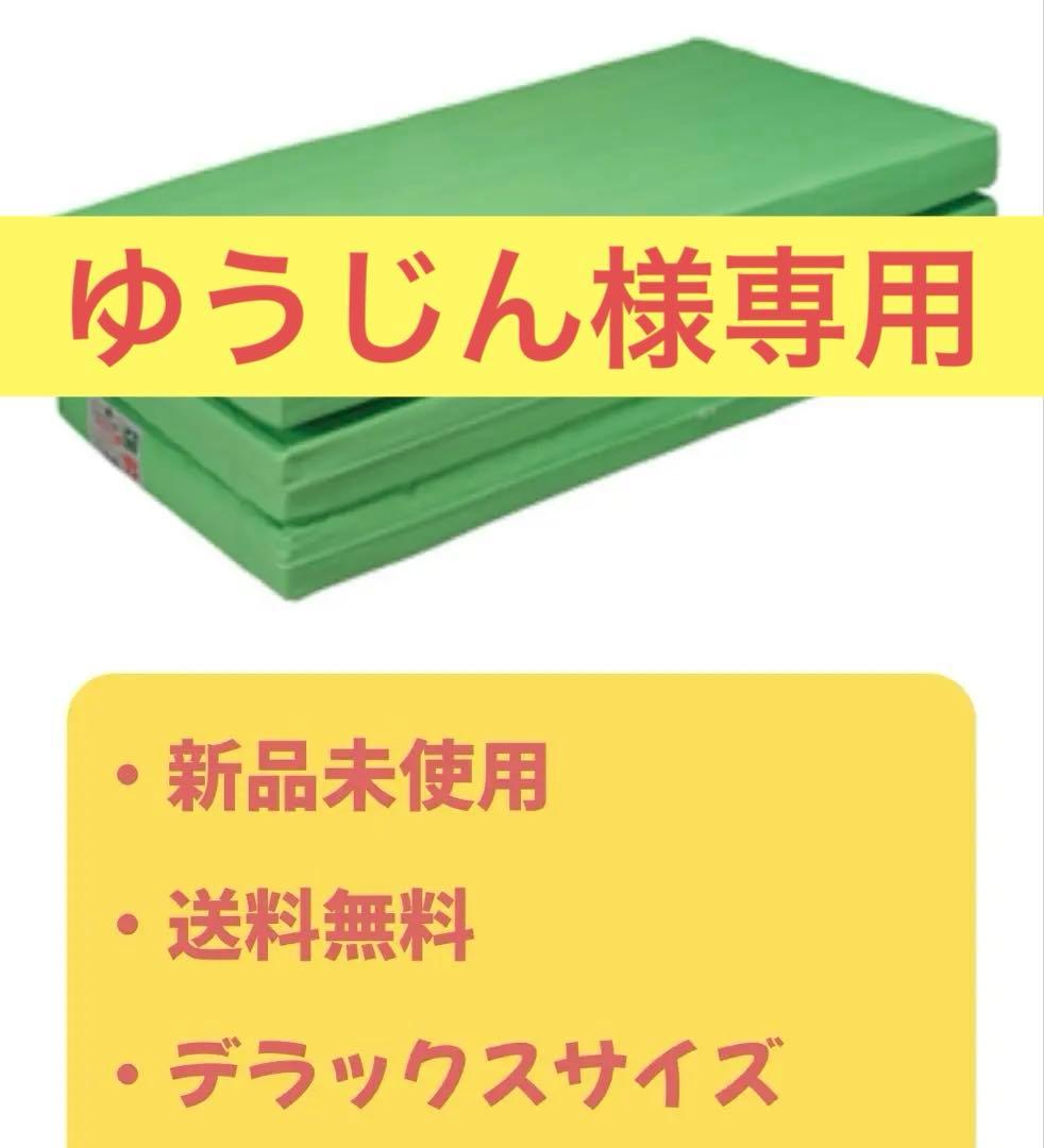 【ゆうじん】ヘルスウェーブ ゴールド デラックスサイズ