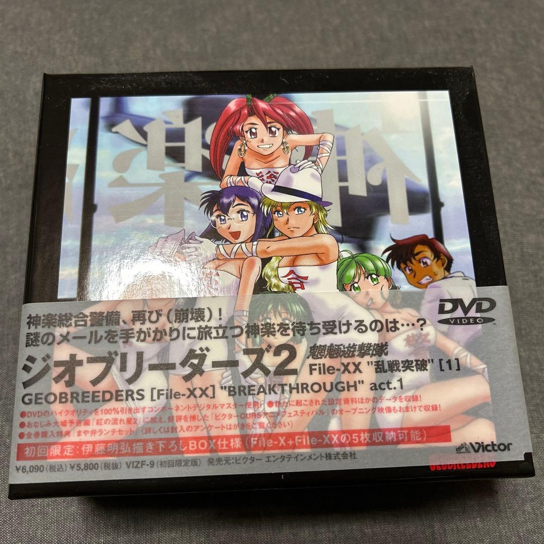 ジオブリーダーズ1・2 File-XX\