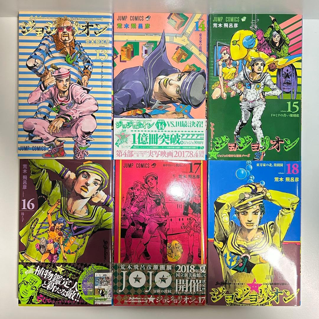 ジョジョリオン 1〜27巻　全巻セット　まとめ売り　漫画　マンガ　全巻