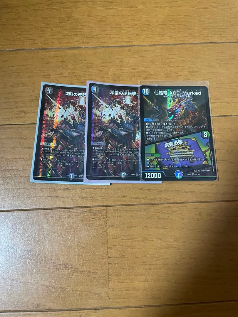 ロ*読様 デュエマ引退品　まとめ売り