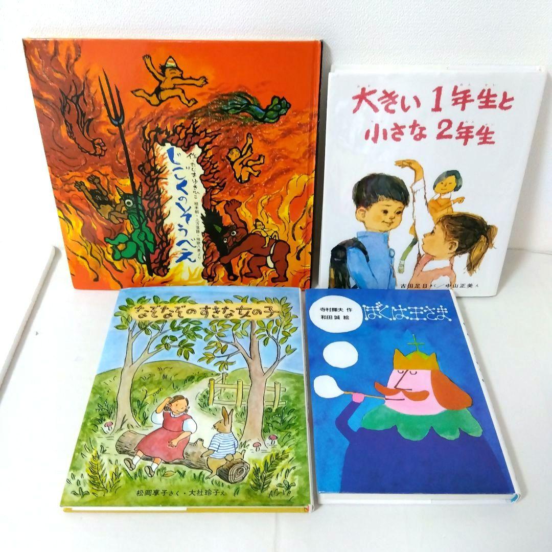 【50冊】くもん推薦図書CD　絵本児童書まとめ売り　　中学年　No92