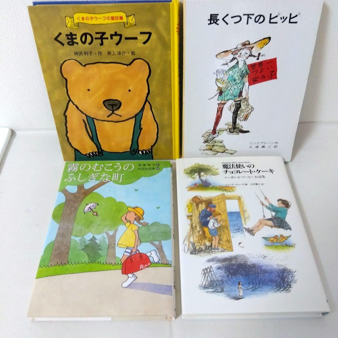 【50冊】くもん推薦図書CD　絵本児童書まとめ売り　　中学年　No92