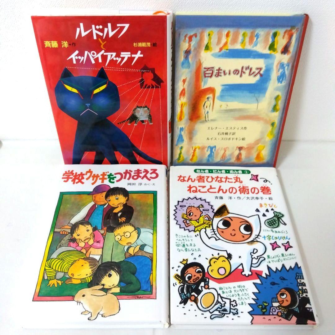 【50冊】くもん推薦図書CD　絵本児童書まとめ売り　　中学年　No92