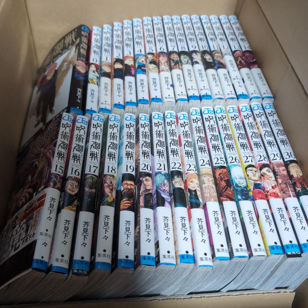 呪術廻戦 全巻セット 0〜30巻 公式ファンブック付き