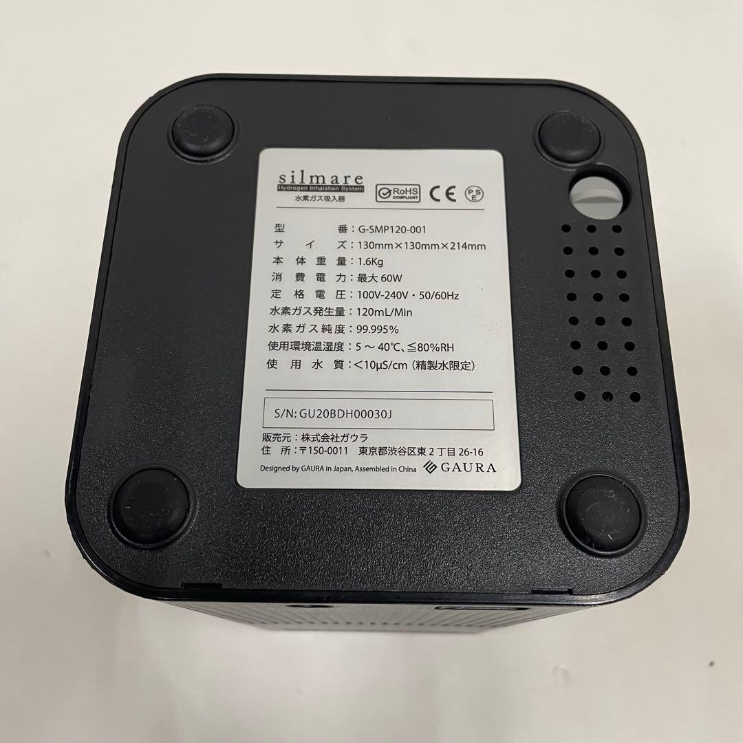 silmare Pulse120 水素ガス吸入器 G-SMP120-001