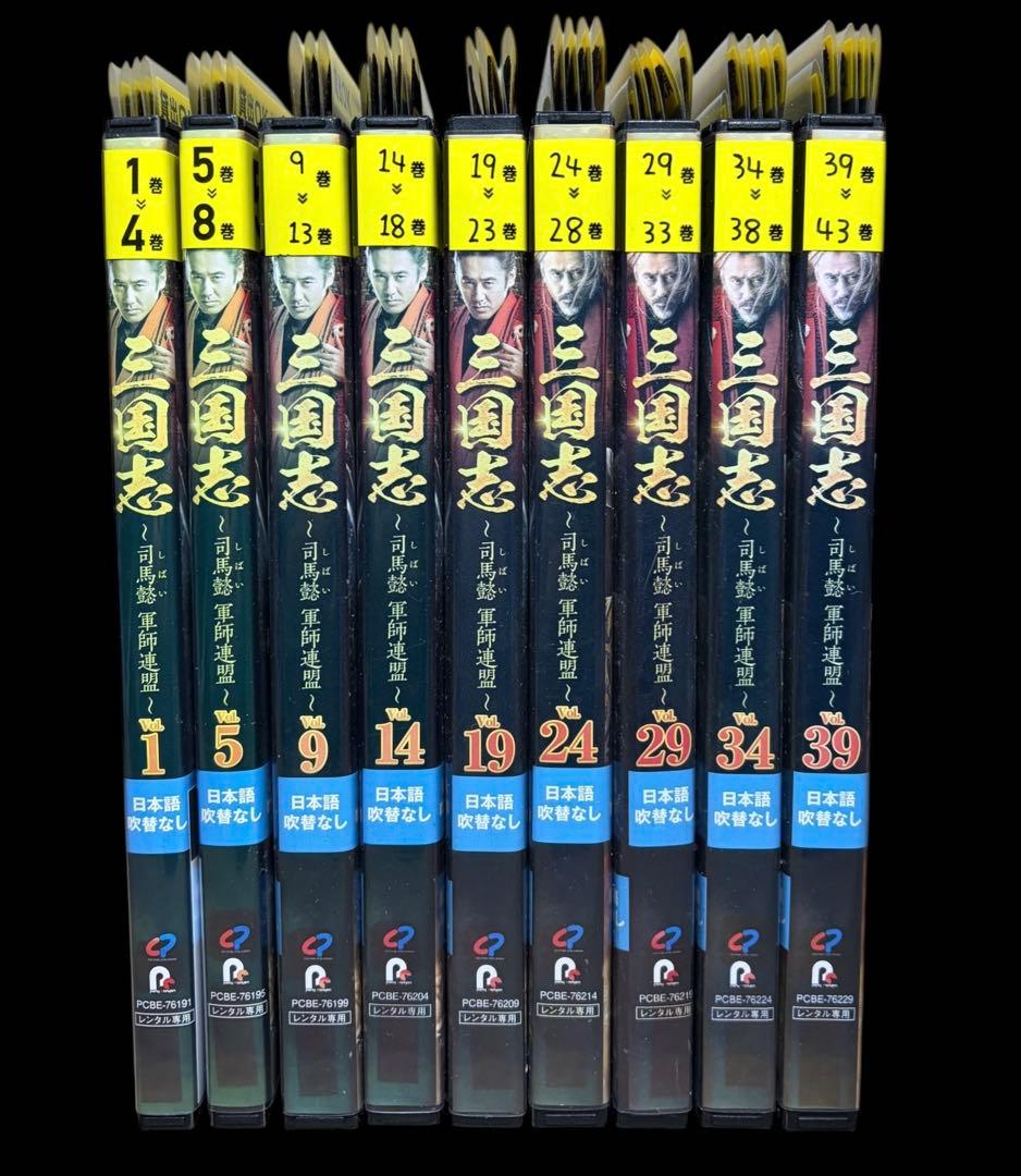 【全巻/DVD】三国志~司馬懿 軍師連盟~ 全43巻(最終巻)