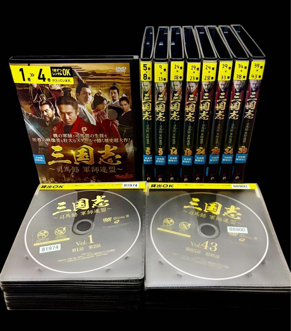 【全巻/DVD】三国志~司馬懿 軍師連盟~ 全43巻(最終巻)
