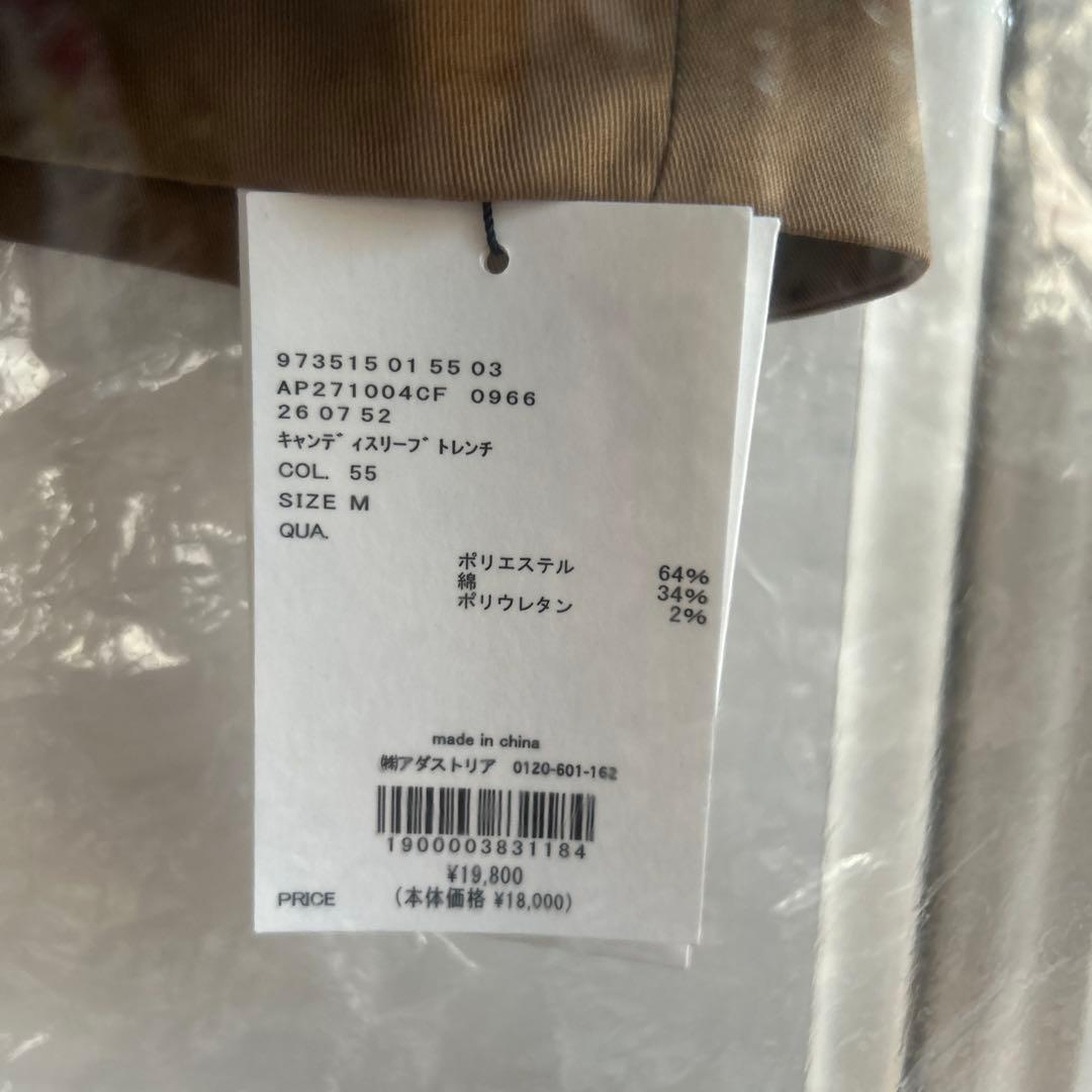 新品タグ付Apart byあいか企画キャンディースリーブショートトレンチコート