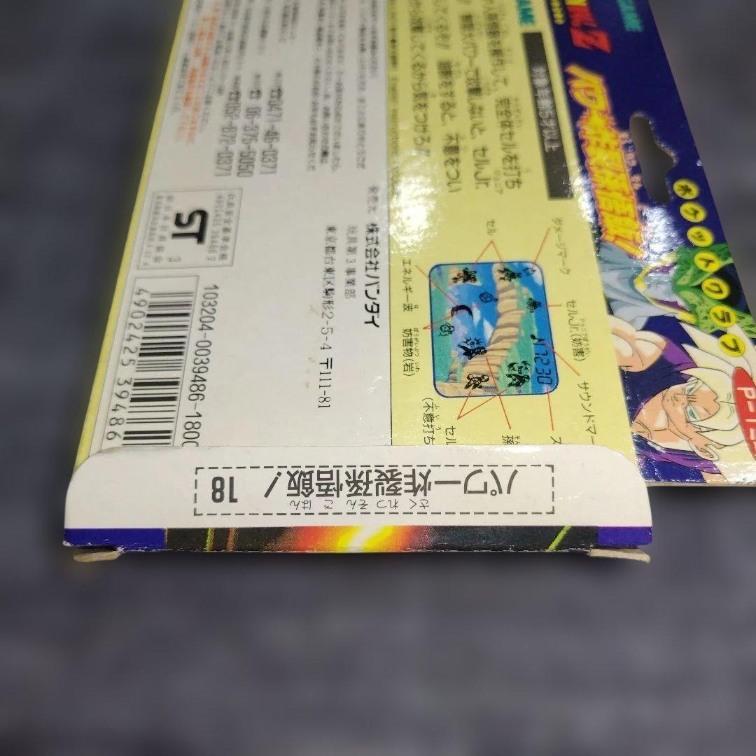 ゲームウォッチ　パワー炸裂孫悟飯 おそらく未使用