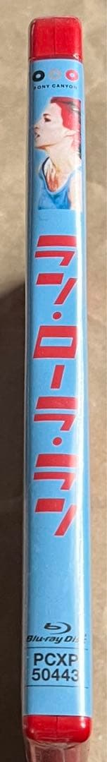 【新品未開封/廃盤/セルBlu-ray】ラン・ローラ・ラン('98独)