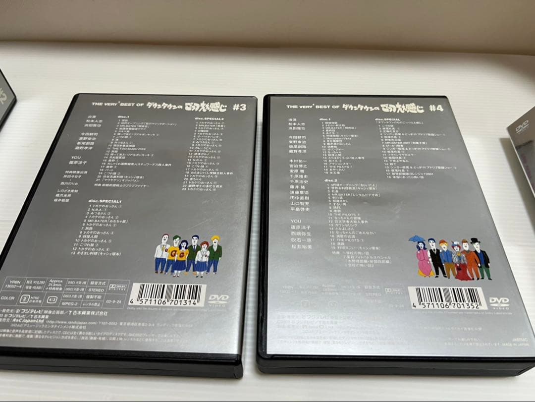 ダウンタウン ごっつええ感じ DVD BOX #1〜#5 コンプリートセット