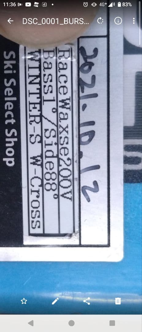 STÖCKLI SL Laser スキー 青