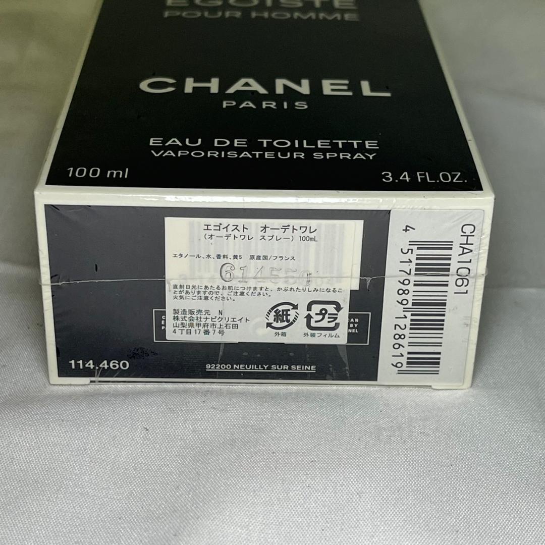 c*3様 【未開封】CHANEL シャネル 香水 ÉGOÏSTE POUR HO