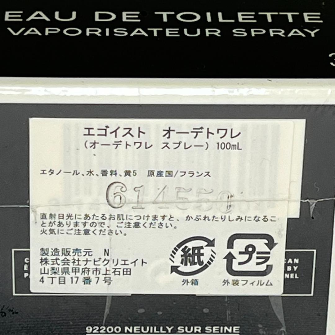 c*3様 【未開封】CHANEL シャネル 香水 ÉGOÏSTE POUR HO