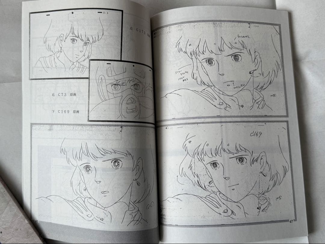 宮崎駿　風の谷のナウシカ　原画集1