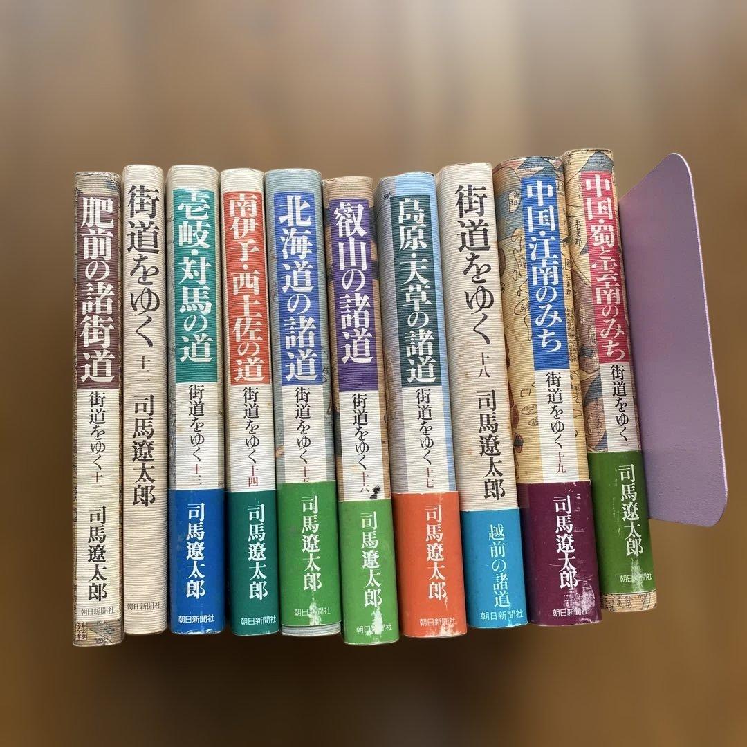 街道をゆく_全43巻_まとめ売り_司馬遼太郎_全巻