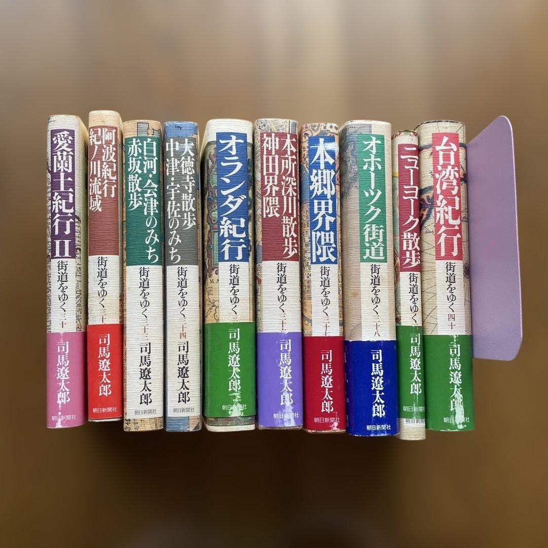 街道をゆく_全43巻_まとめ売り_司馬遼太郎_全巻