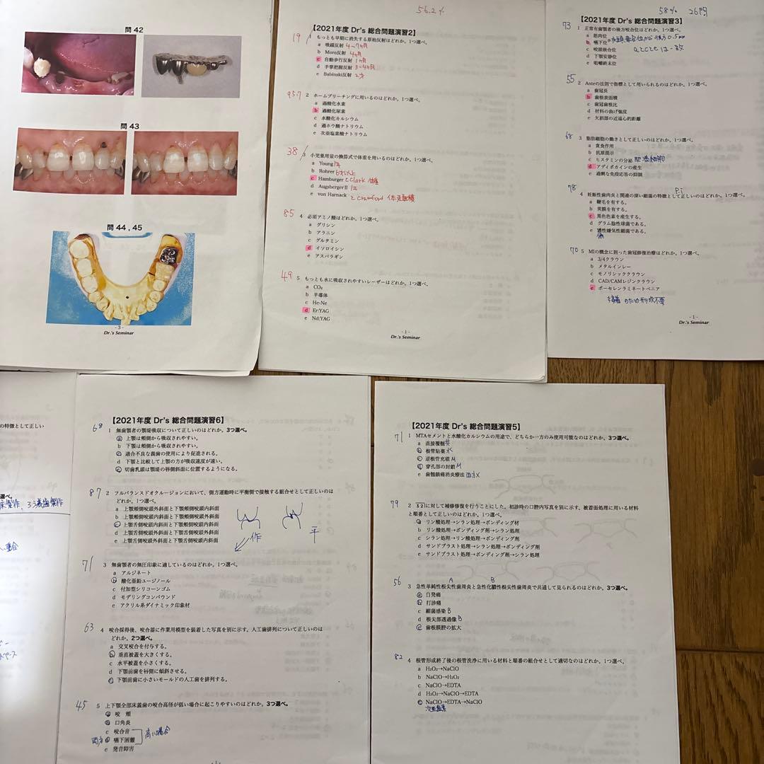 歯科医師国家試験　ドクターズセミナー講義資料